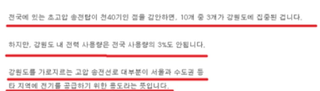각종 혐오시설 지방에 떠넘기는 서울(전국에 골고루 나눠줌)