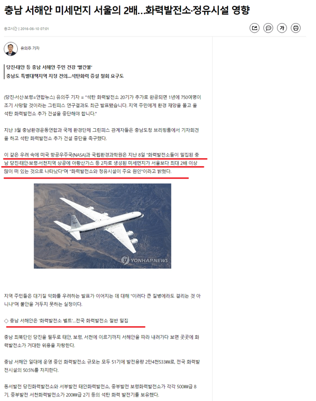 각종 혐오시설 지방에 떠넘기는 서울(전국에 골고루 나눠줌)