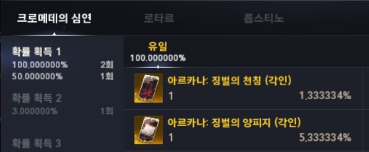 오늘자 초월 보상 변경 패치 짤