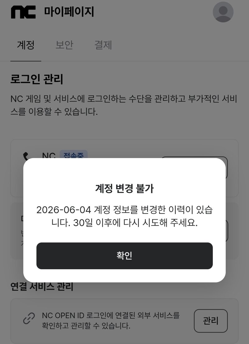 [계정거래관련] 웹페이지개선으로인한 국해국오류건_조치완료