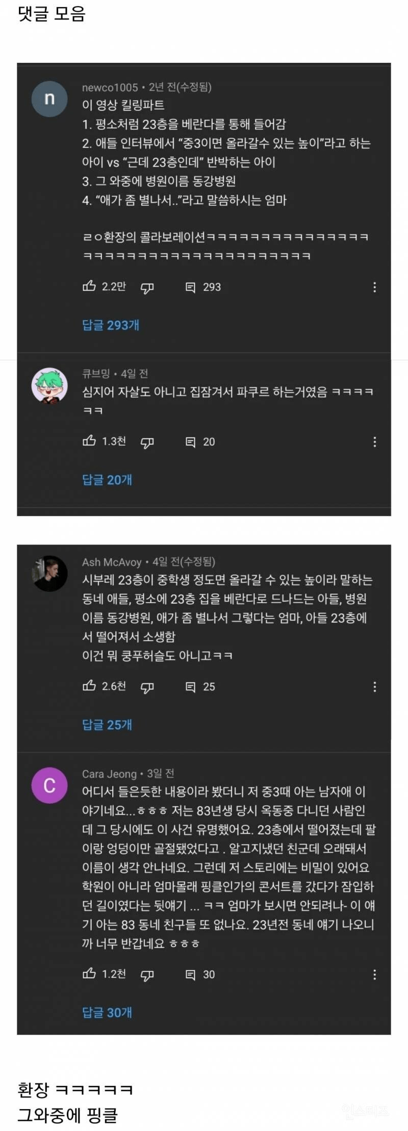 7080세대 흔하디 흔한일들.jpg