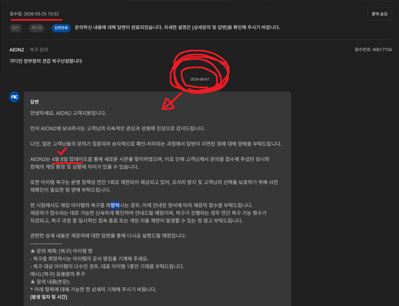 진짜 엔씨발놈들아