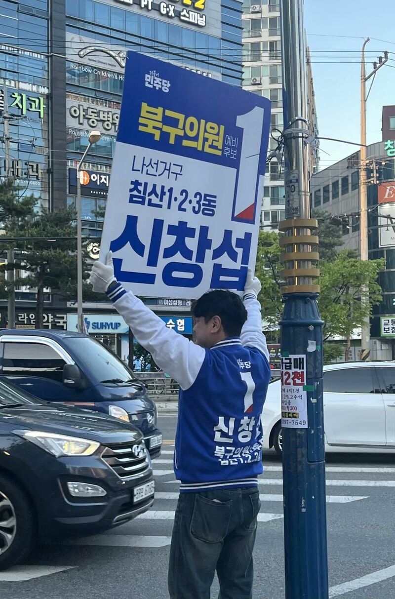 속보) 신창섭 당선