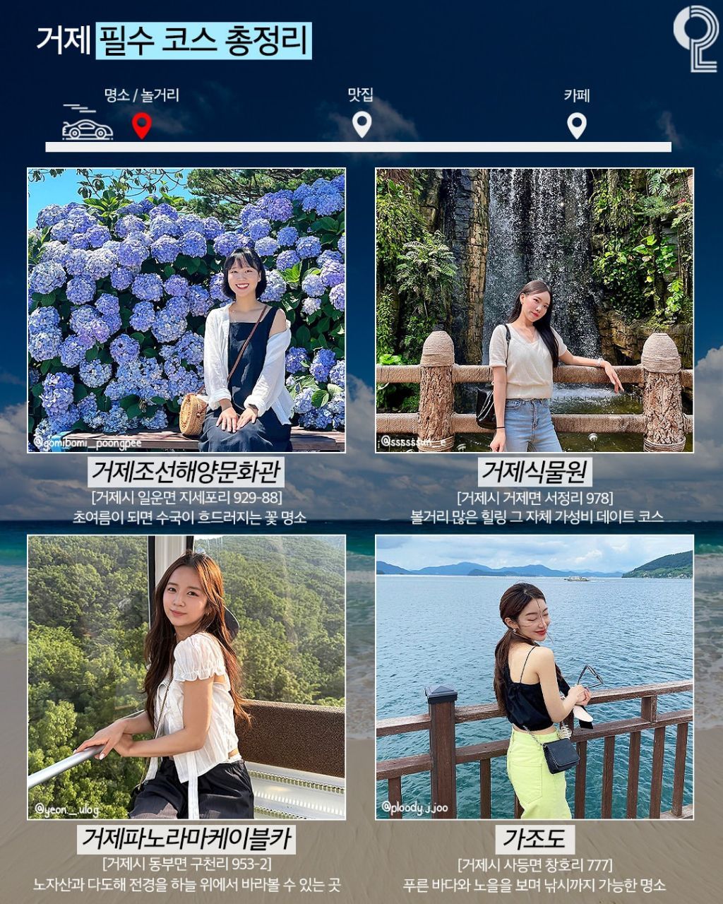 거제 야호 여행코스 총정리.jpg