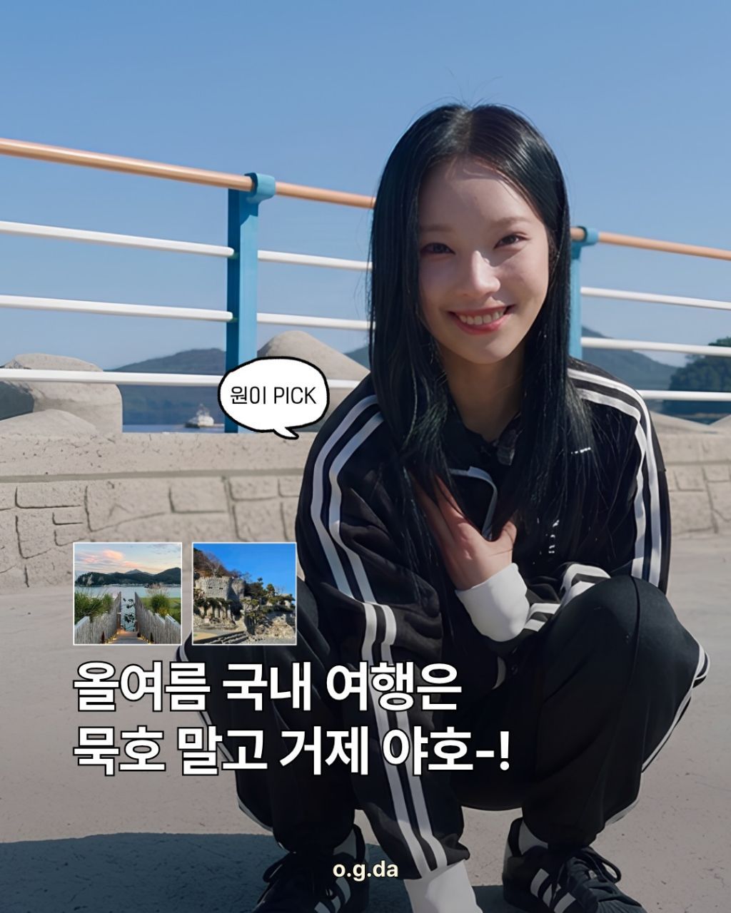 거제 야호 여행코스 총정리.jpg