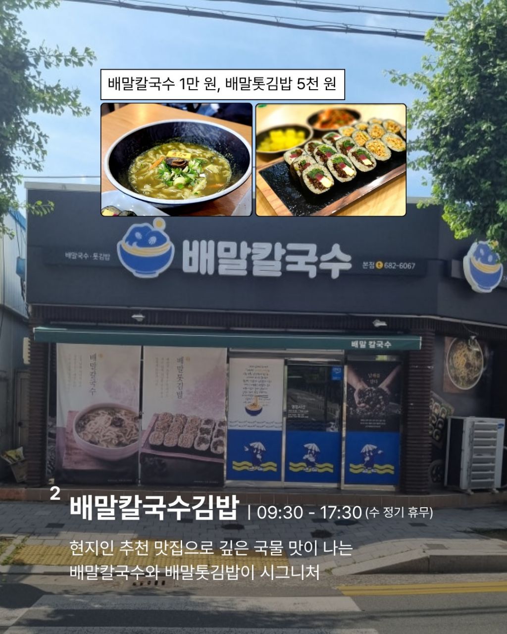 거제 야호 여행코스 총정리.jpg