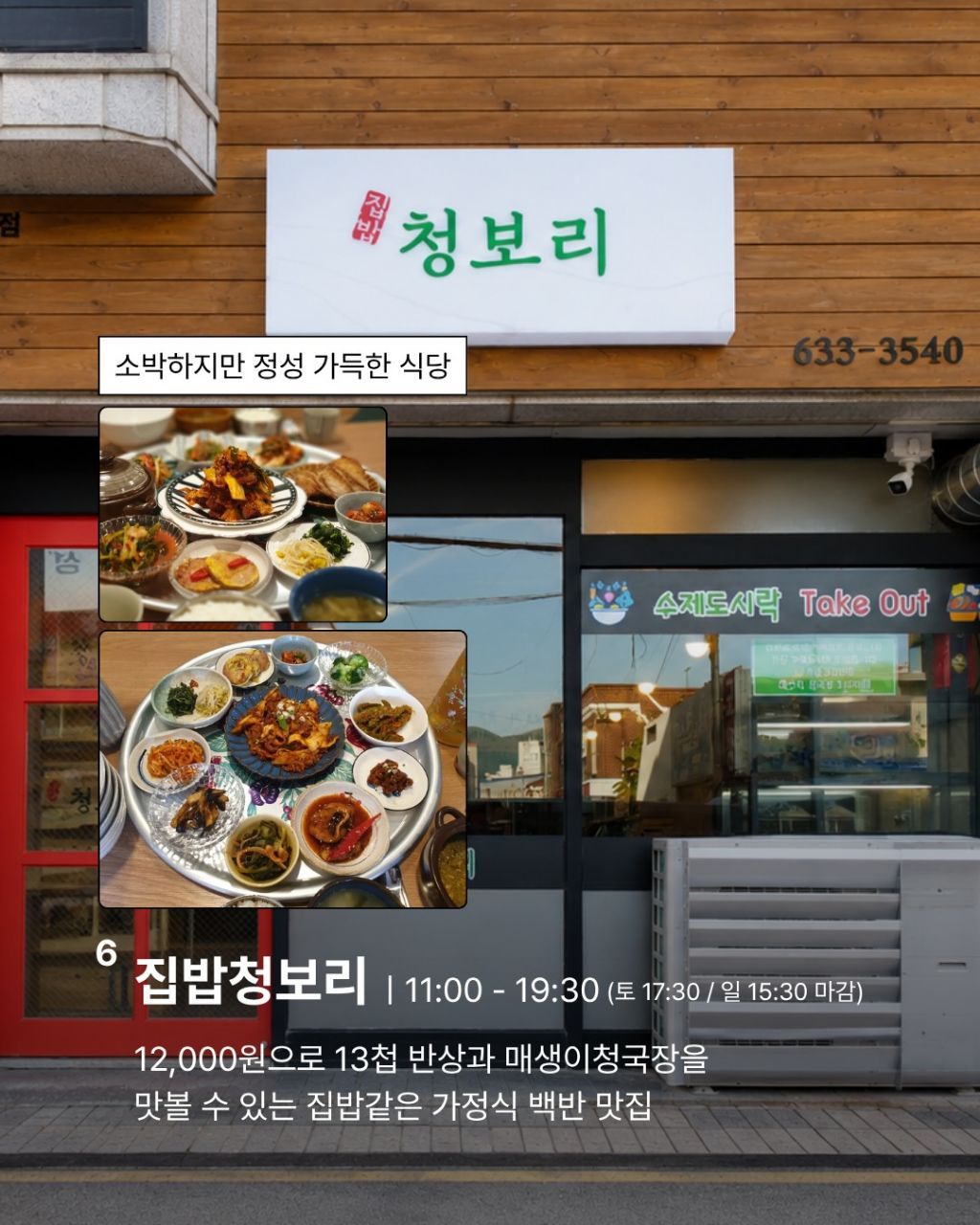 거제 야호 여행코스 총정리.jpg