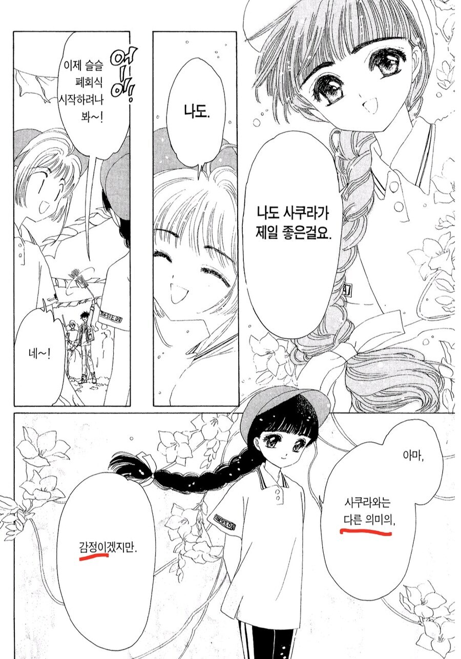 작가 : 모든 사랑은 아름다워요