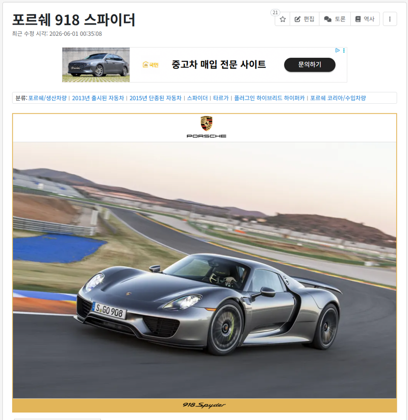 차 바꿨습니다.