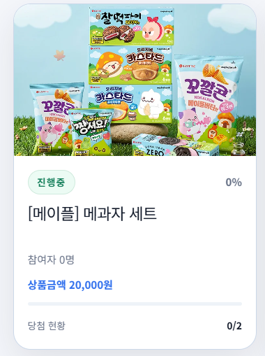 부거벤) 메과자 세트