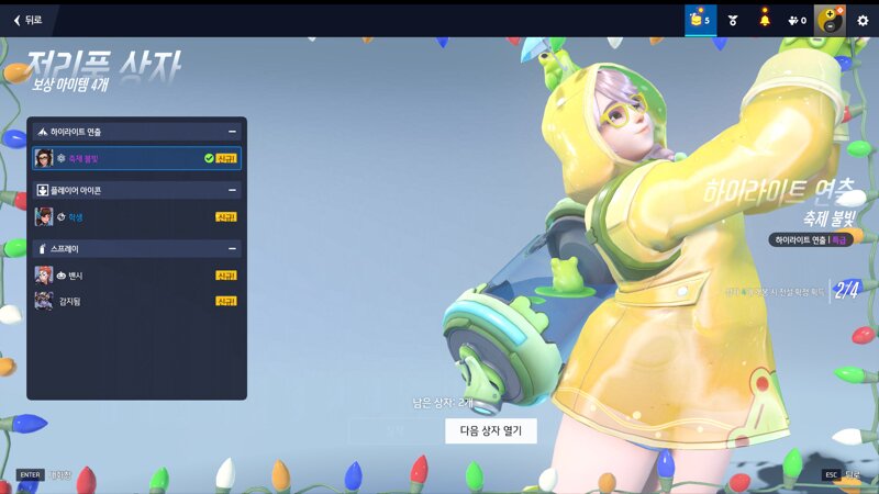 또 상자 내용물이 좋은게 나옴!!!