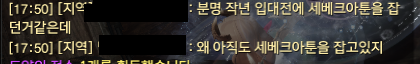 지역챗 오랜만에 등장한 현자 ㄷㄷㄷ