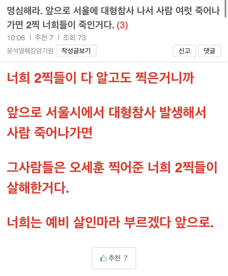이 정도면 이제 걍 사이비 종교임 ㅋㅋㅋ