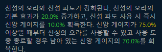 서폿 피증 유효율 빨간약 보고 계산해봤어요