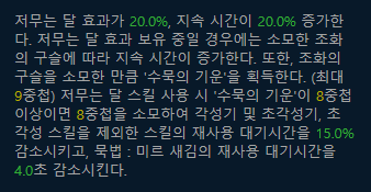 서폿 피증 유효율 빨간약 보고 계산해봤어요