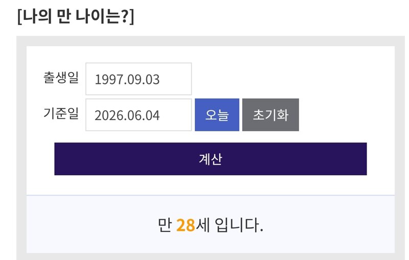 97년생이 왜 30살인데 시발