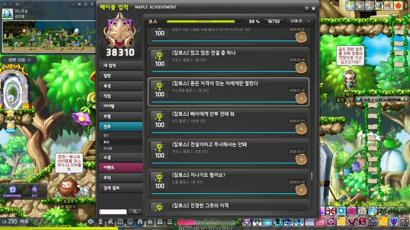 쇼케 당첨!! (당첨 비법 공유)