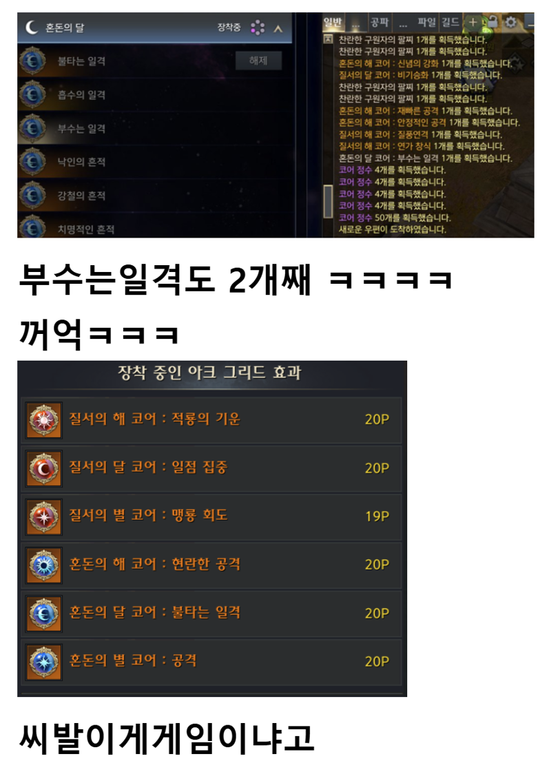 (추하게재업) 나도 내가 눈꼴시려운건 알고 있는데 3방어는 30추한번만가면안되냐