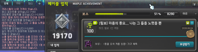 하드 림보 솔플 드디어 성공!!!!!!!!!!!!!!!!!!