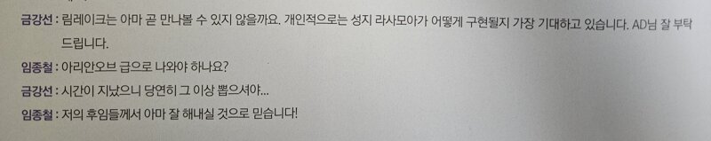 금피셜) 라사모아 기대해라