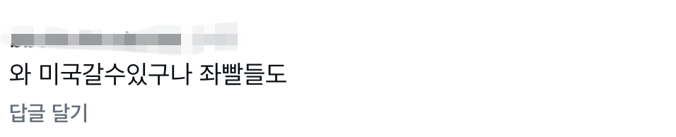 아버지 도와드린다고 극우 악플 테러 받던 아이돌 근황