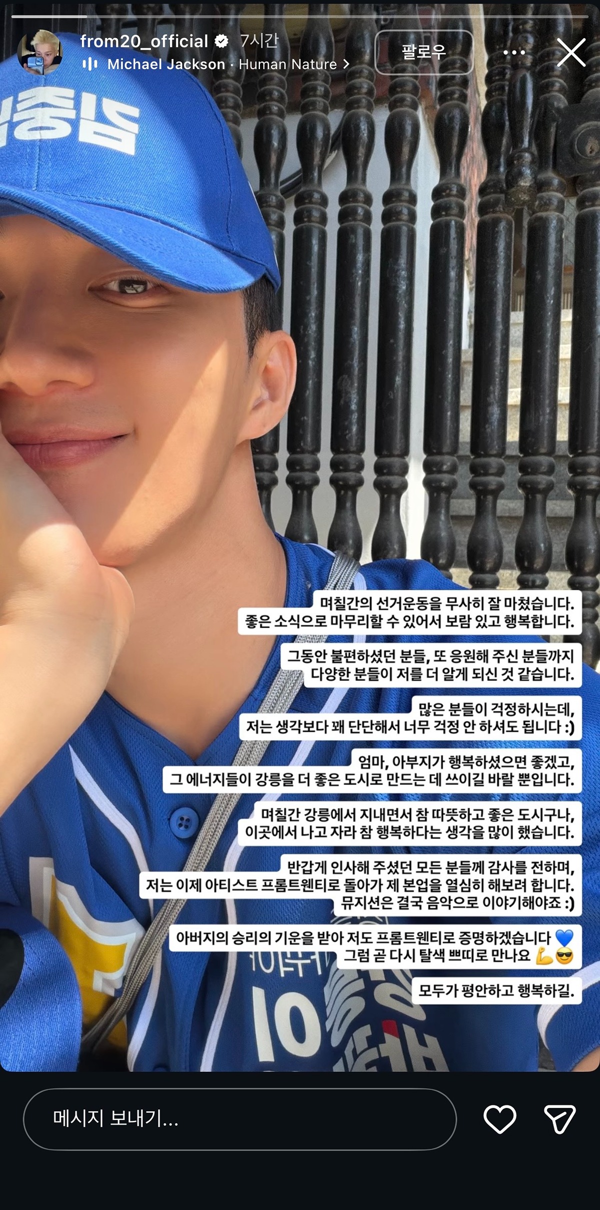 아버지 도와드린다고 극우 악플 테러 받던 아이돌 근황