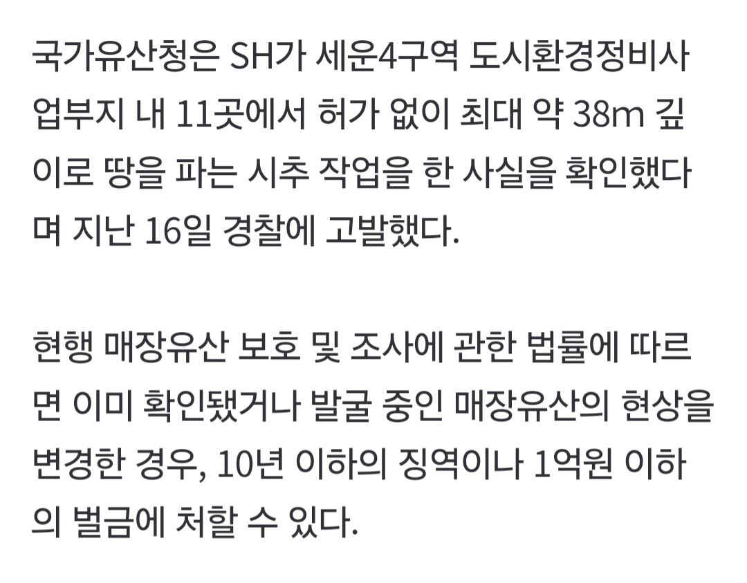 세계유산 박탈 위기 코앞으로 다가온 종묘.jpg