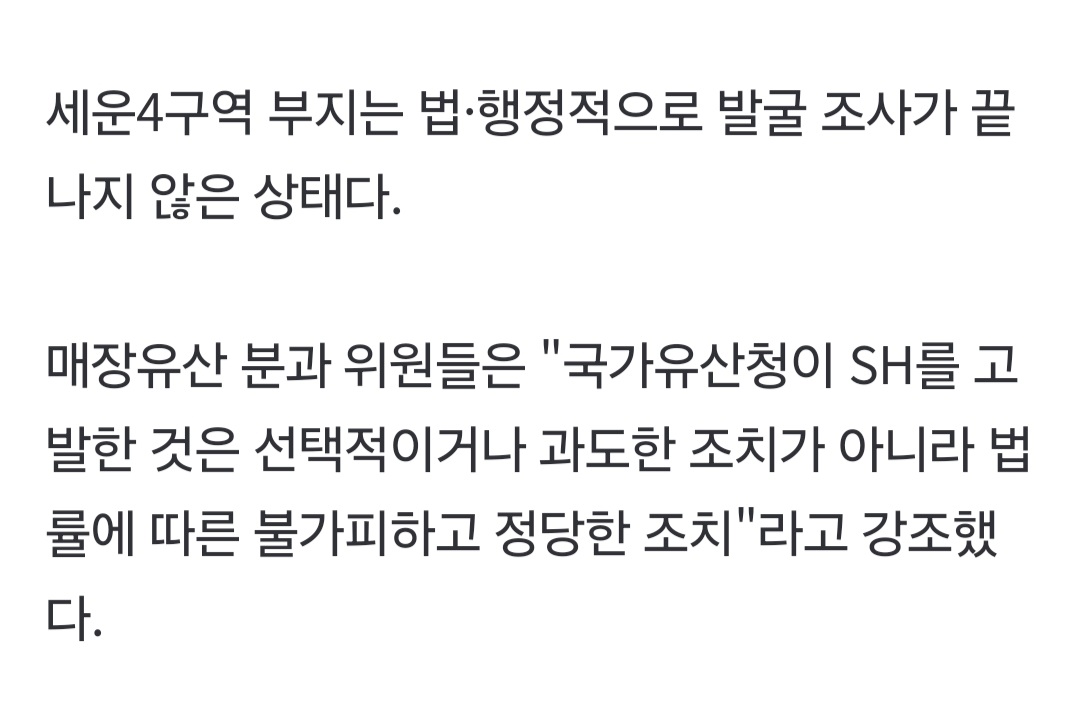 세계유산 박탈 위기 코앞으로 다가온 종묘.jpg
