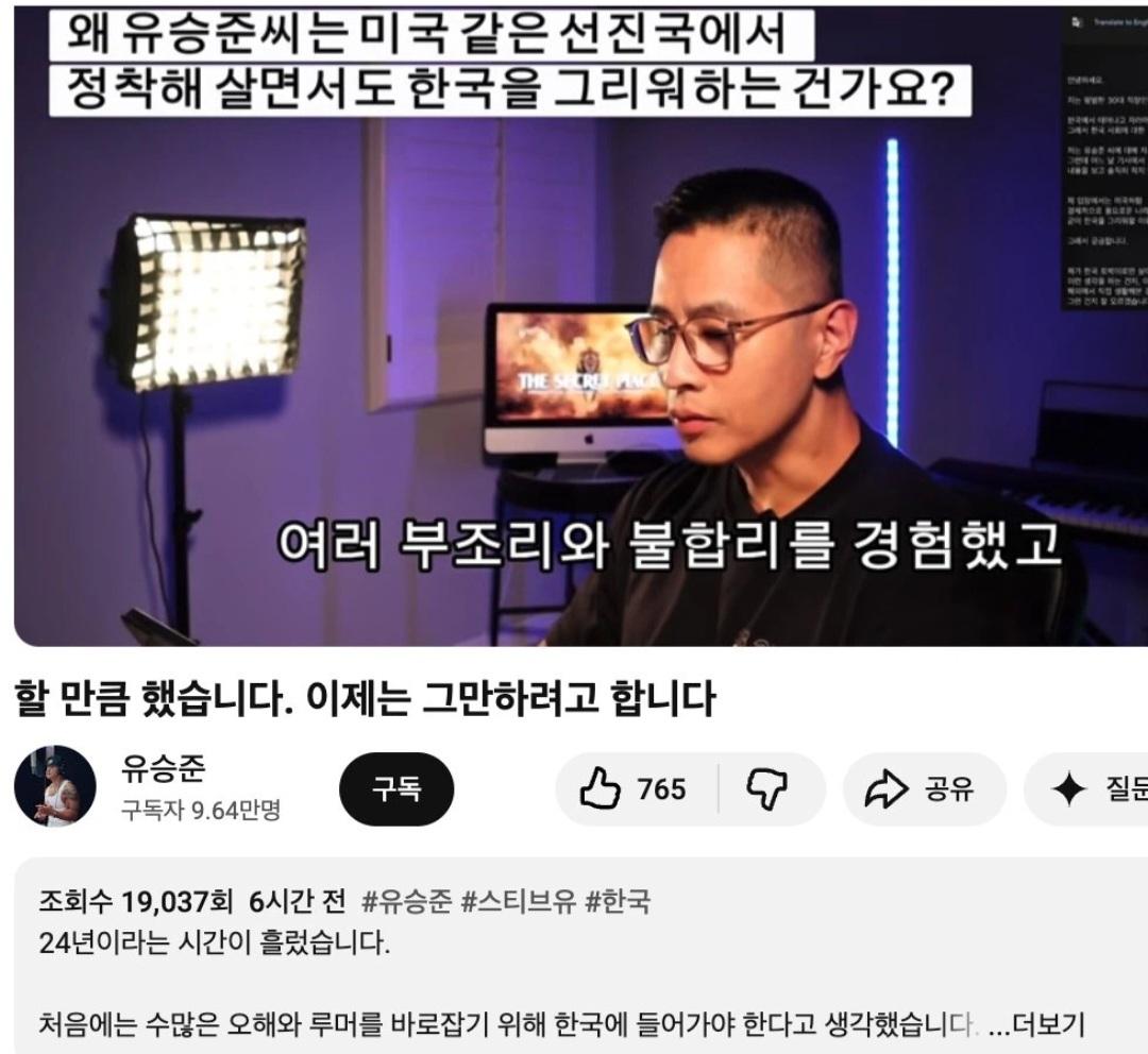 스티브유...할 만큼 했습니다, 이제는 그만 하려고 합니다,