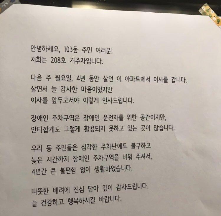 4년 살던 아파트를 떠나며 남긴 글
