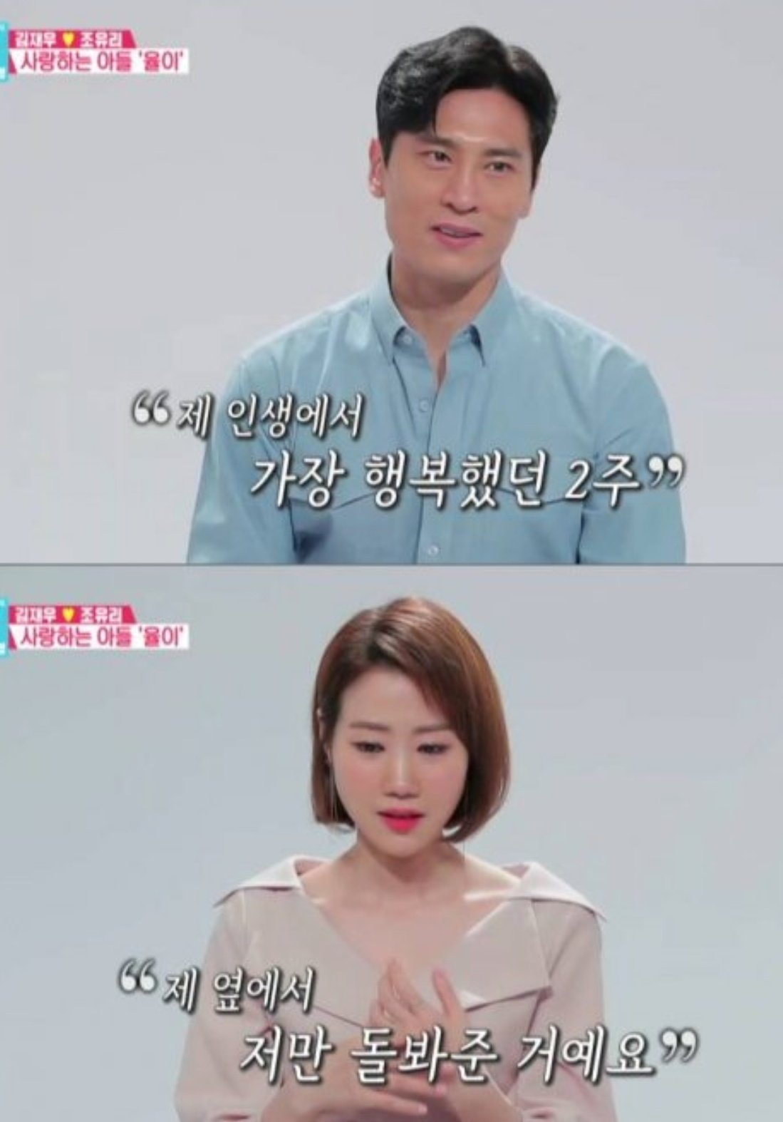 아픔을 기부로 승화시킨 김재우, 조유리 부부