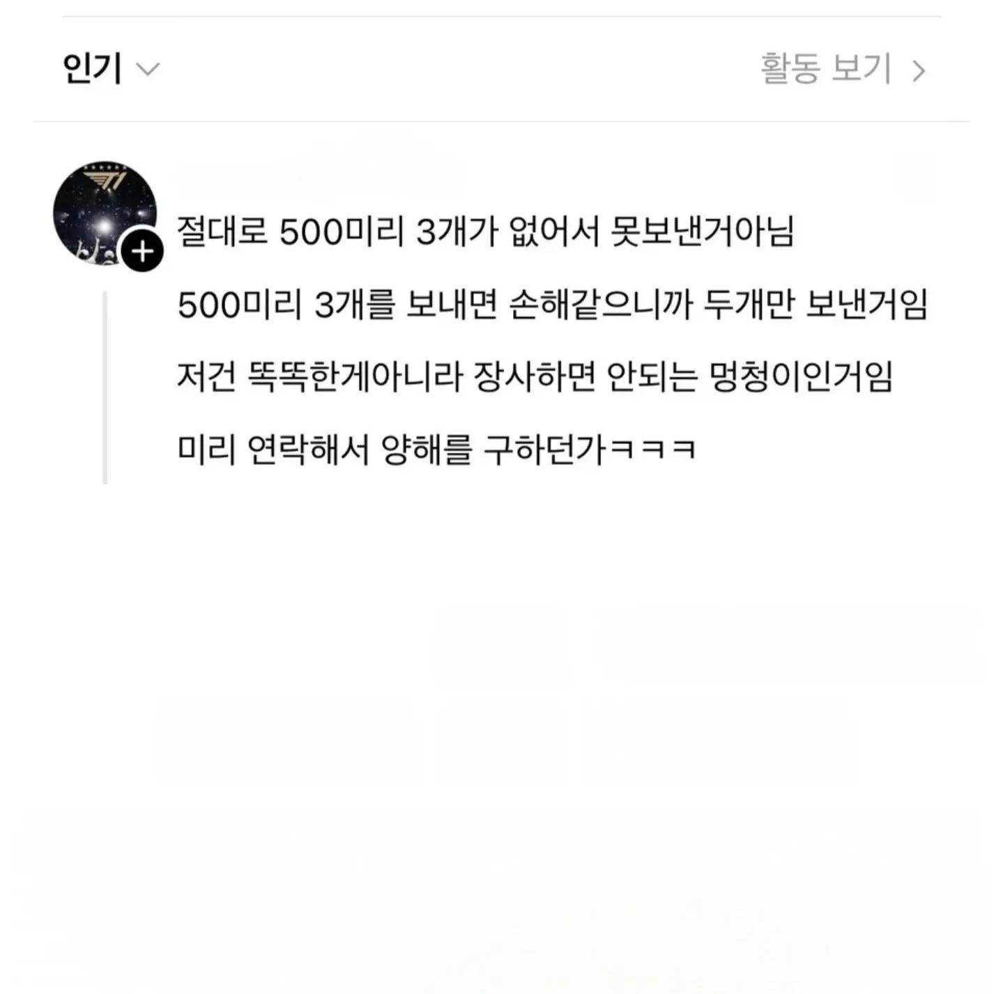 피자시켰는데 어이없는 일 당함