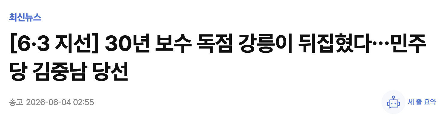 아버지 도와드린다고 극우 악플 테러 받던 아이돌 근황...jpg