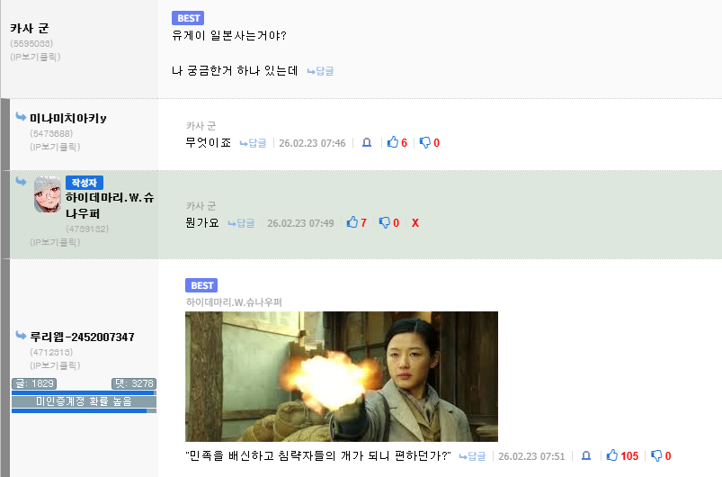 유게에서 평생 총맞게되는 유게이.jpg