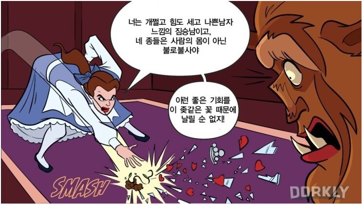 디즈니 영화 해피엔딩.jpg