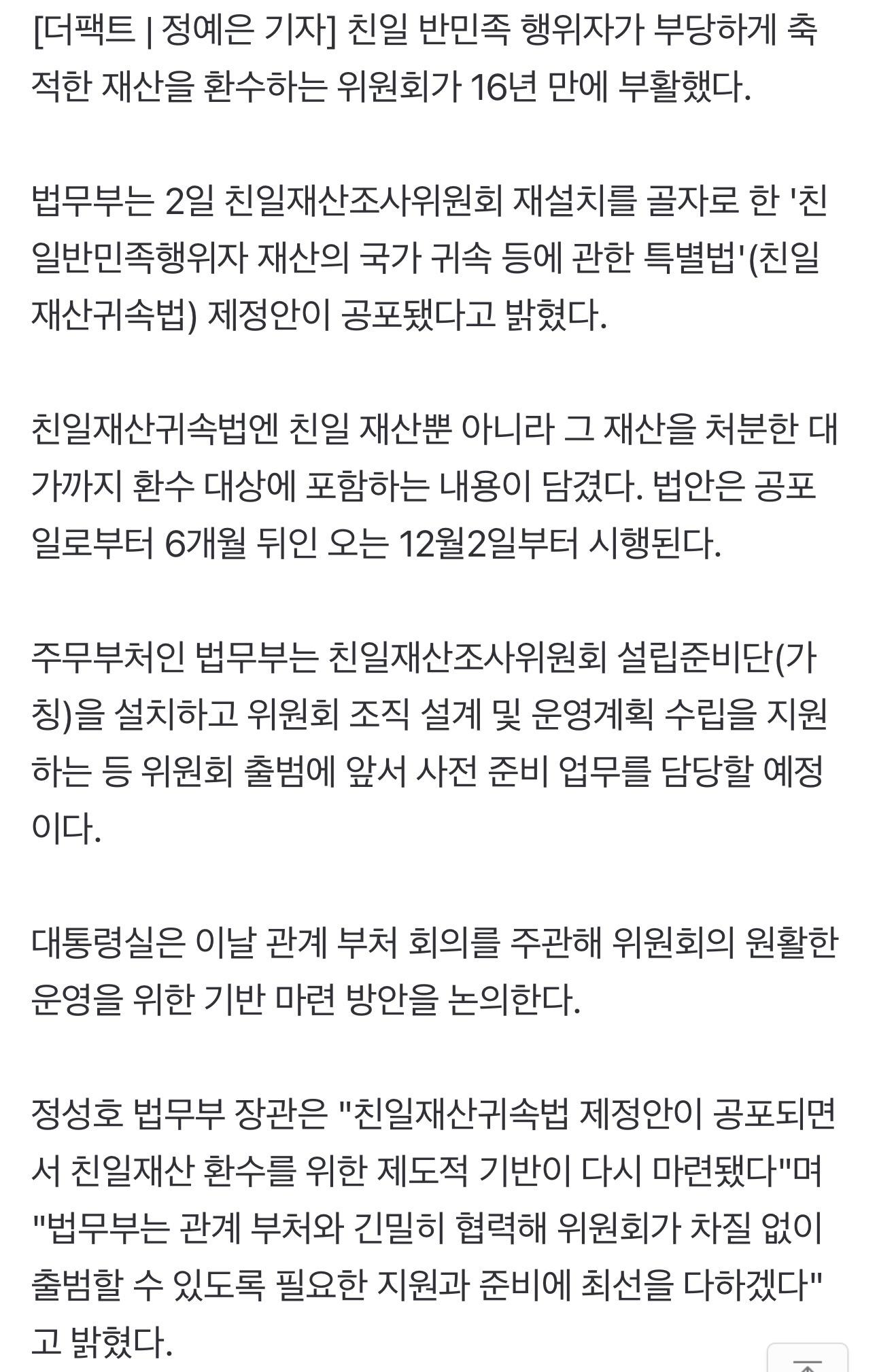 나경원이 분노할 법안