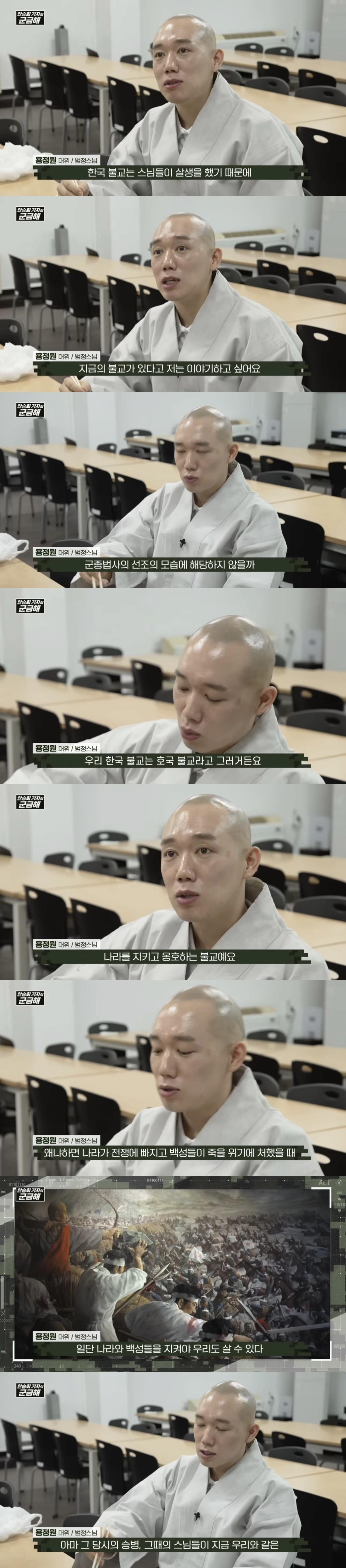 군종장교가 바라본 살생의 의미