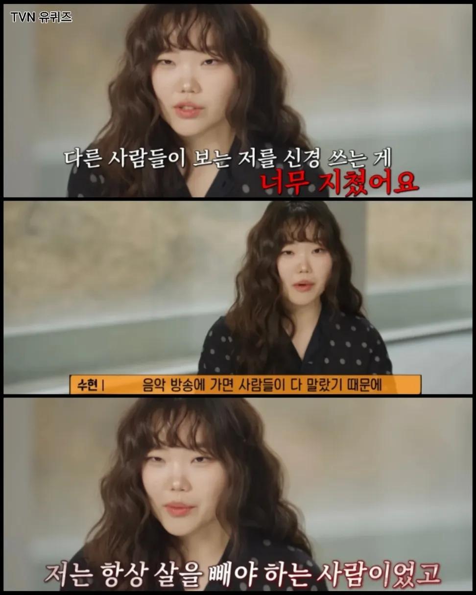 이수현이 슬럼프를 이겨낸 방법