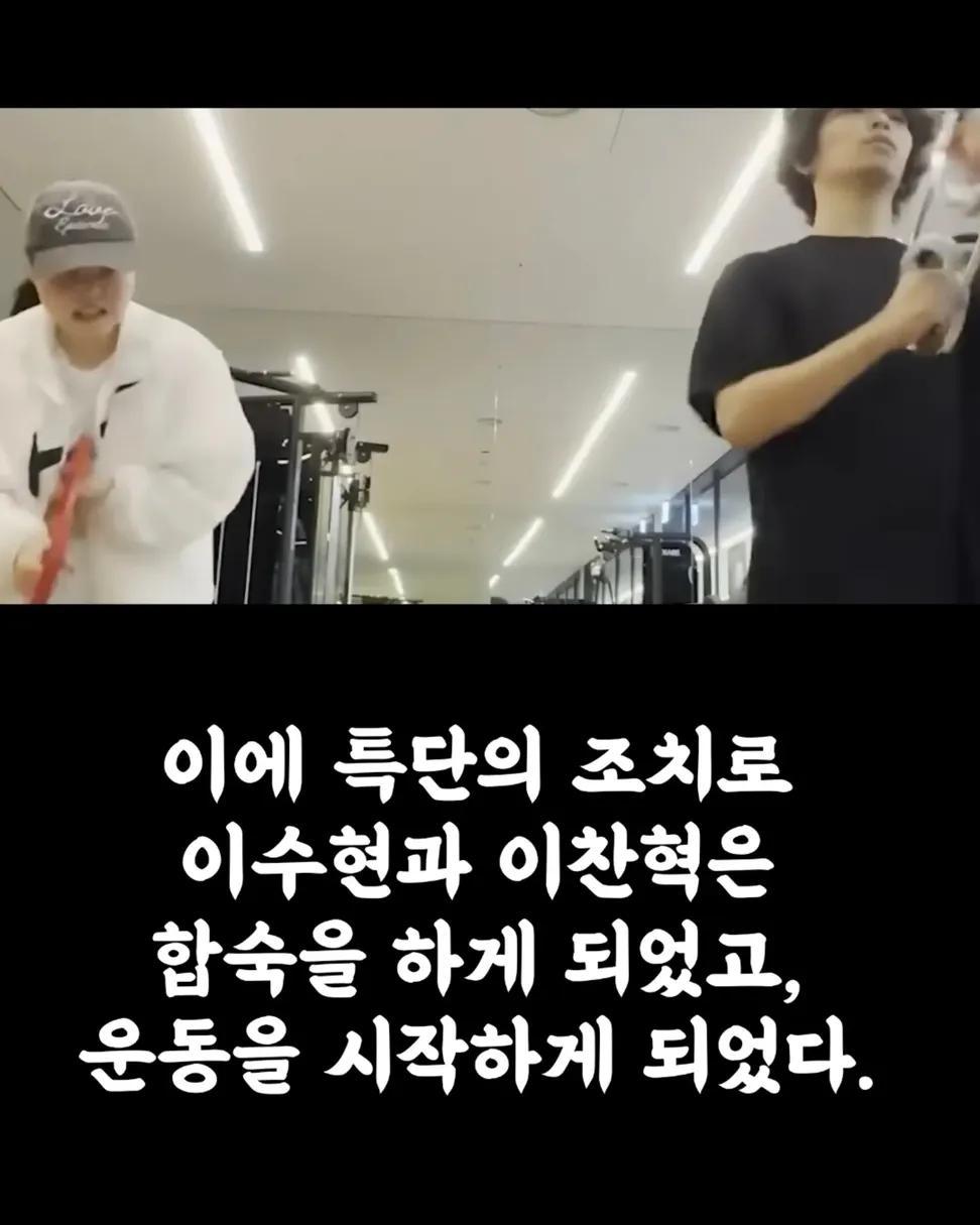 이수현이 슬럼프를 이겨낸 방법