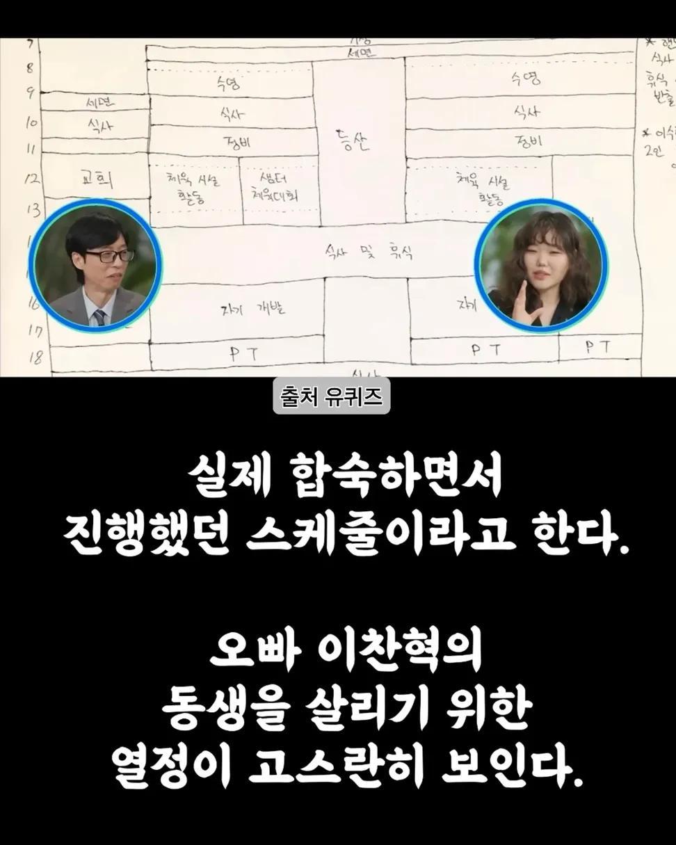 이수현이 슬럼프를 이겨낸 방법