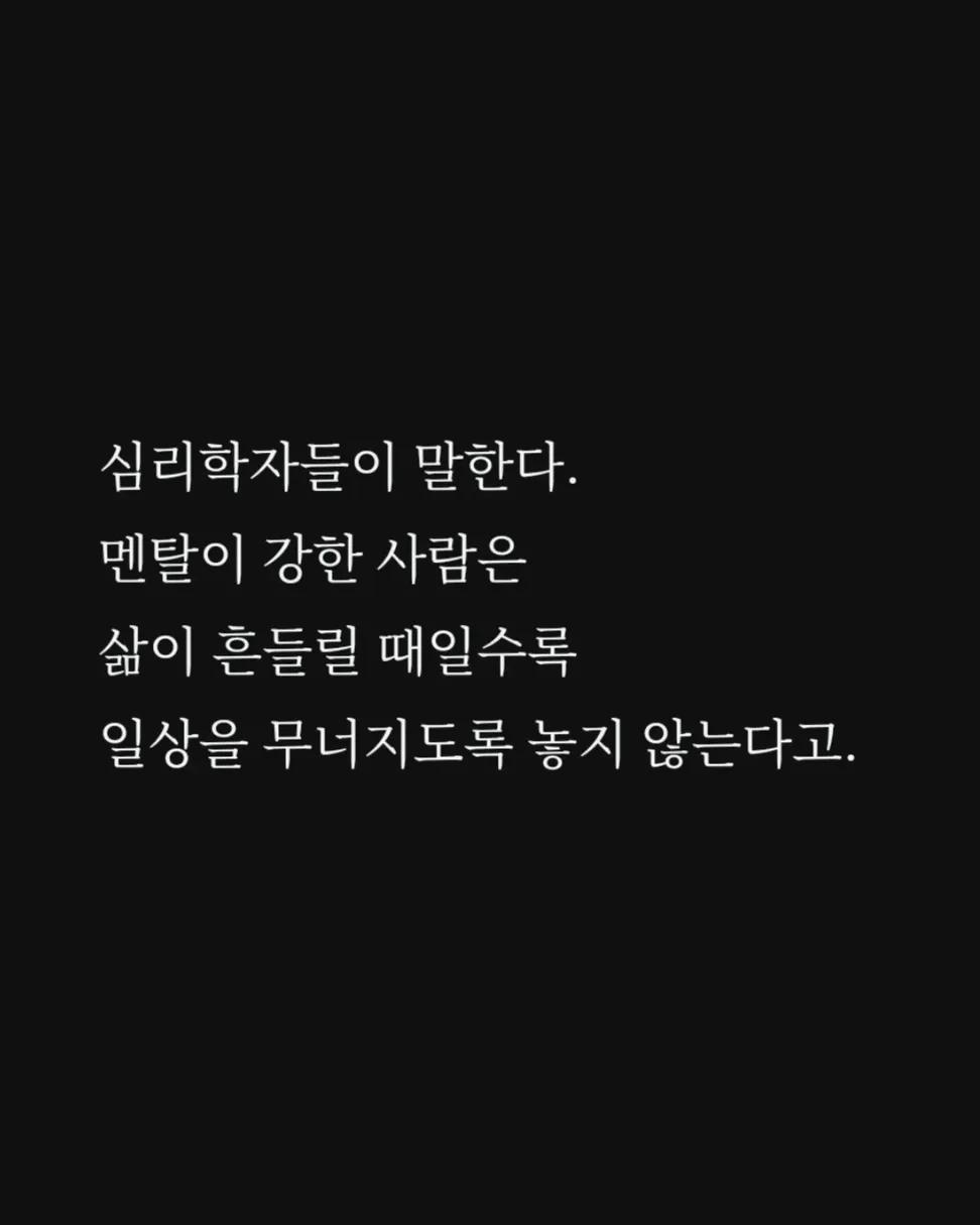 이수현이 슬럼프를 이겨낸 방법