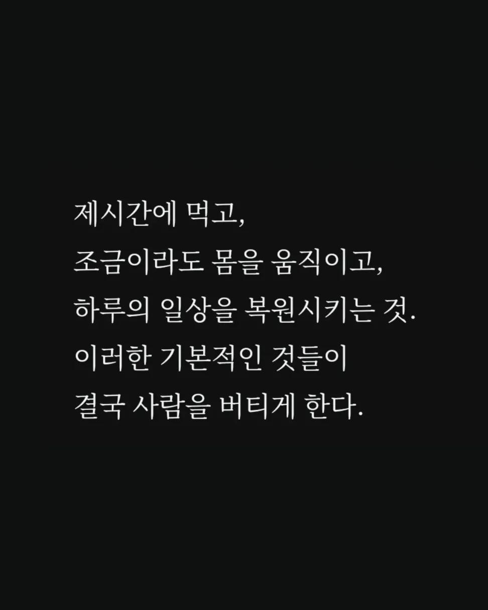 이수현이 슬럼프를 이겨낸 방법