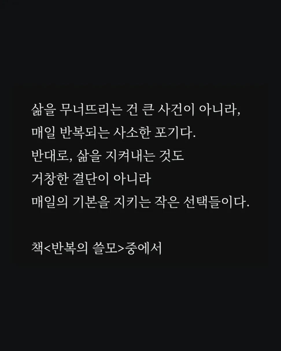 이수현이 슬럼프를 이겨낸 방법