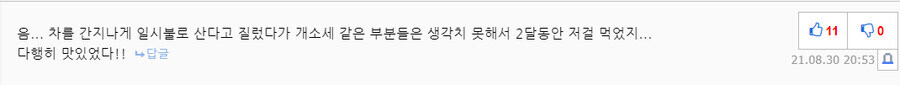 여러 사람 살렸다는 한솥 도시락