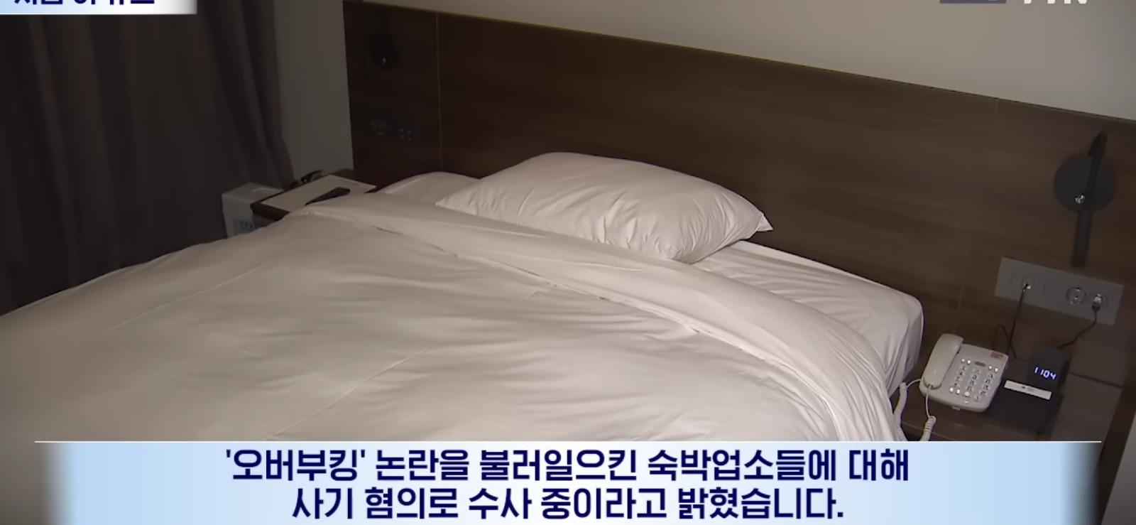 BTS 팬들 눈탱이 치던...부산 숙박 업소 근황...
