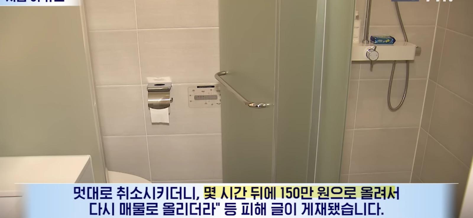 BTS 팬들 눈탱이 치던...부산 숙박 업소 근황...