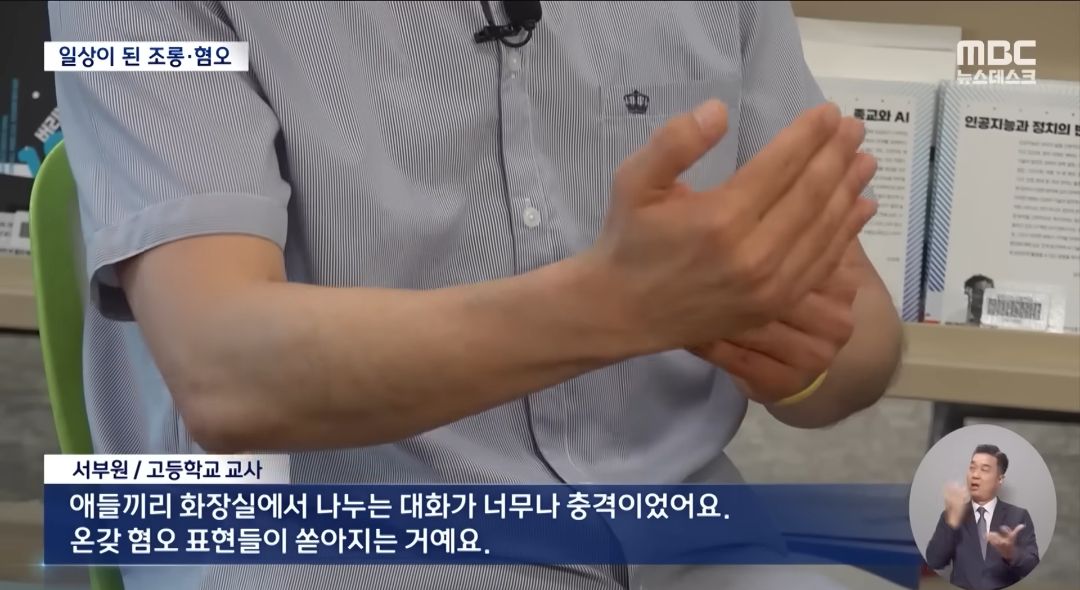 노대통령 조롱하는게 밈이되버린 10대 학생들.mp4