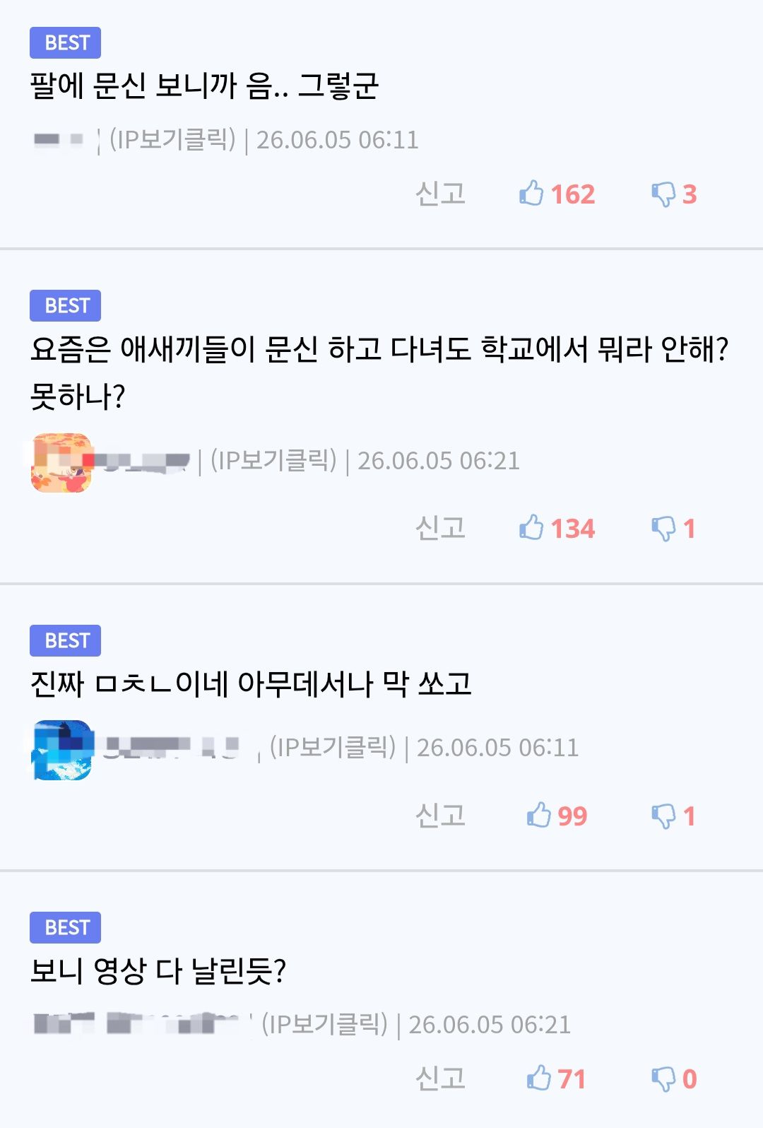제정신이 아닌 중고등학교 근황.gif