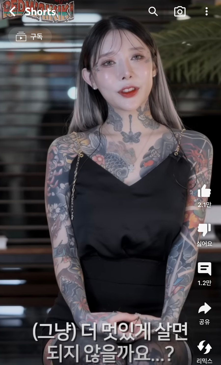약혐?) 연애상대로 호불호