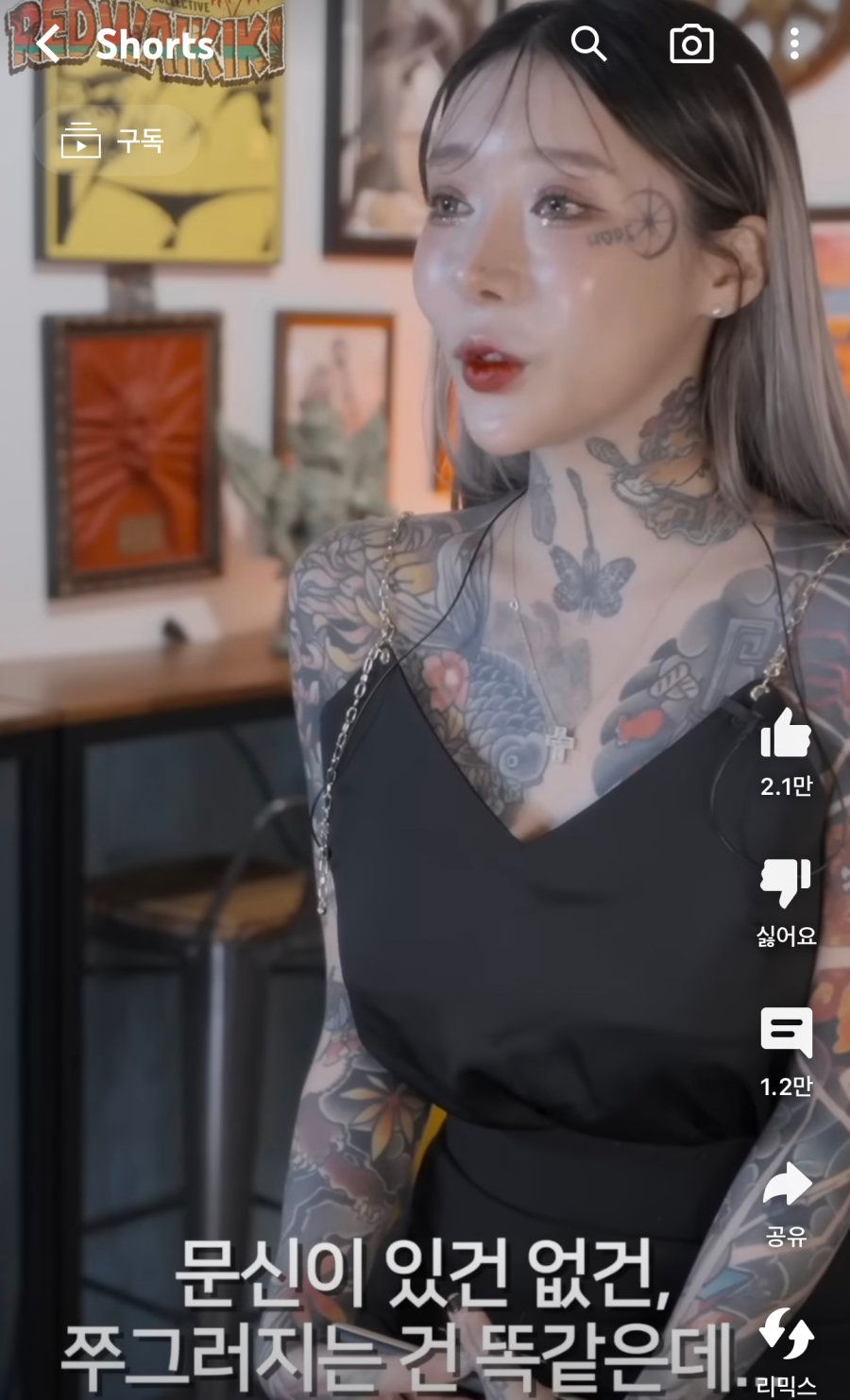약혐?) 연애상대로 호불호